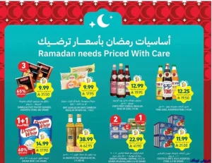 عروض التميمي